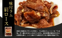 ラム 定期便 3ヶ月 ラム肉 味付き 4種 3箱 セット × 3回 小分け 羊 羊肉