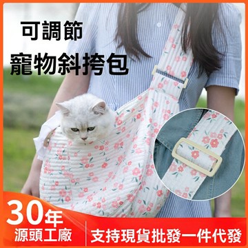 【透明透氣】寵物貓包 寵物揹包 外出包 斜挎包 單肩包 便攜出行 航空箱 雙面設計 通風舒適 小型犬貓通用