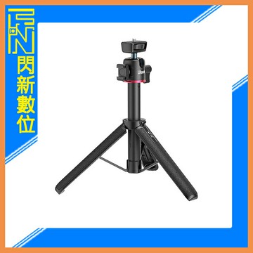 搶券最高折320｜Ulanzi MT-73 冷靴 延長杆 三腳架 55CM (MT73,公司貨)