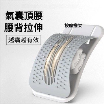 🔥高雄12H發貨🔥久坐神器 腰椎舒緩器 氣囊頂腰板 腰椎拉伸器 腰椎牽引 腰部按摩器 腰椎矯正器 挺腰板 脊椎按摩器