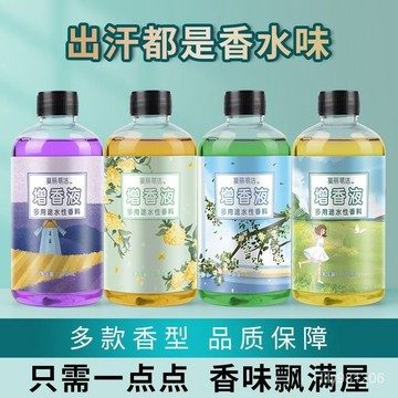 🔥臺灣熱賣款🔥【一滴滿屋香】增香液拖地留香持久臥室去異味除臭空氣清新劑酒店 CYRH