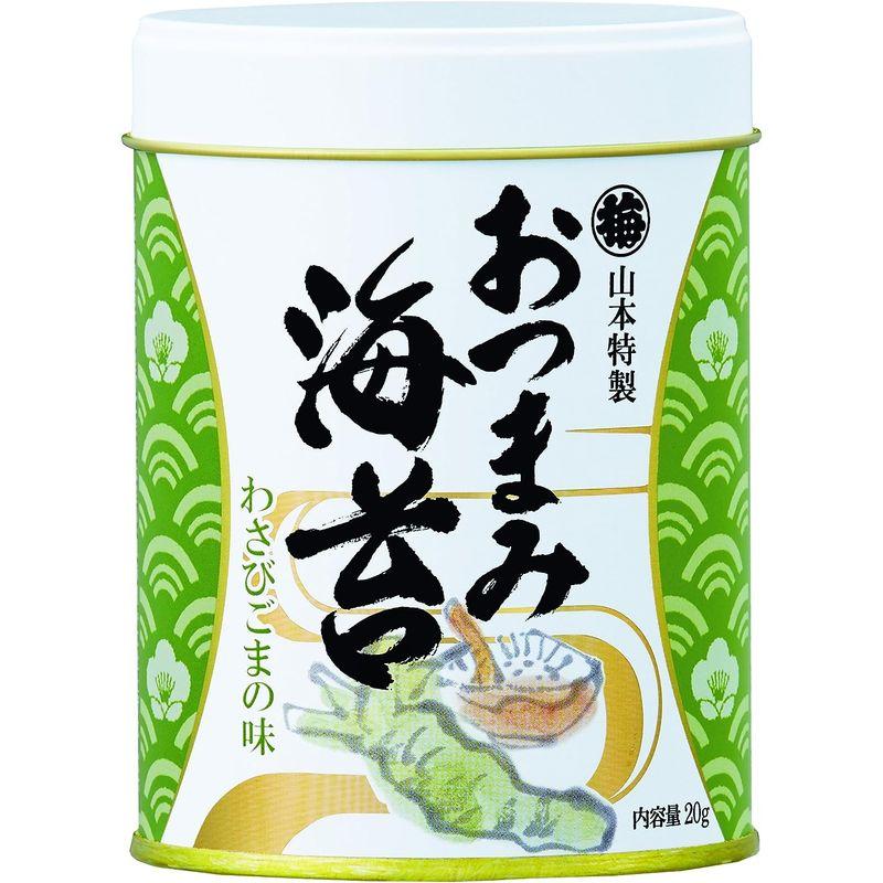 山本海苔店 味つけ海苔 おつまみ海苔 わさびごま 1缶 20g 九州有明海産 国産 のり 海苔 ギフト 内祝 仏事 家庭