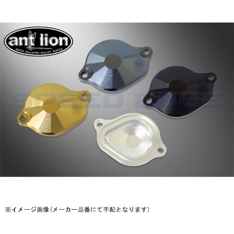 34003-BK] ant lion(アントライオン) シリンダーヘッドサイドカバー ブラック SR400 全年式 通販  LINEポイント最大0.5%GET | LINEショッピング