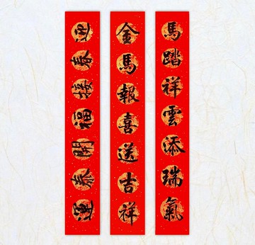 日上書屋【手寫春聯】行書系列 七字對聯 17*112 客製春聯