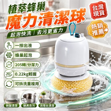 快速到貨🏃電動清潔刷 電動刷 多功能電動刷 電動清潔刷子 手持清潔神器 電動鍋刷 廚房電動清潔刷 電動刷 縫隙清潔刷
