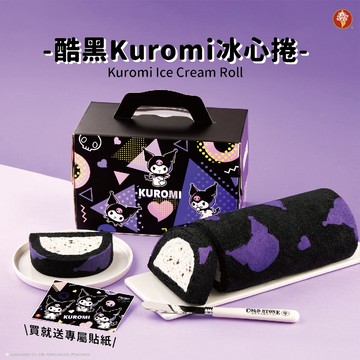 【COLD STONE】Kuromi冰心捲 (酷洛米)(酷聖石)