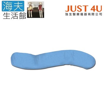 【海夫生活館】強生醫療 JUST 4U 擺位枕 小龍 外套(不含擺位枕-TV-302C)