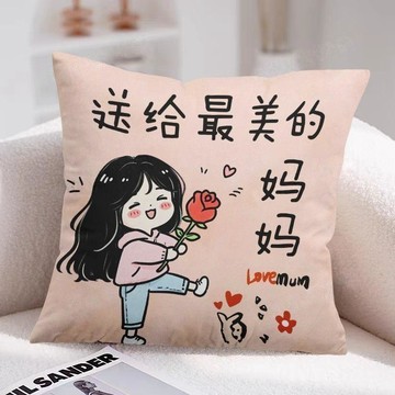 臺灣出貨🔥母親節禮物愛的抱枕媽媽節日靠枕文字定製客廳雙面靠墊送媽媽禮物