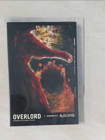 【書寶二手書T1／一般小說_TAB】Overlord. 3-鮮血的戰爭少女_丸山
