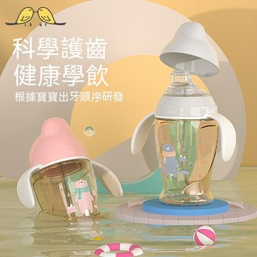 寶寶學飲杯 嬰兒鴨嘴杯 280ML鴨嘴奶瓶 兒童水杯 Tritan帶吸管杯 防摔防嗆小孩水杯 學習水壺 兒童水壺鴨嘴水壺