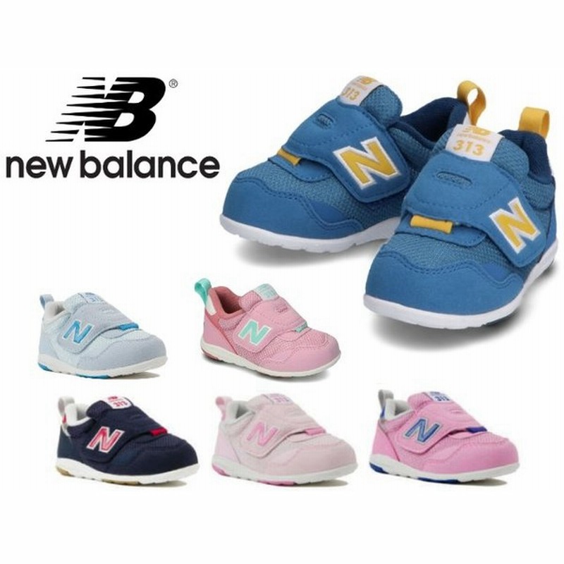 ニューバランス ベビー ファーストシューズ 313 New Balance It313 Ng Pn Bl Lp Nv Pk By Pp Cr Up Gn ネイビー ピンク ブルー 子供靴 スニーカー Baby 通販 Lineポイント最大0 5 Get Lineショッピング