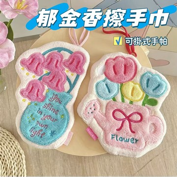 現貨隔日達🫧花朵造型擦手巾 鬱金香擦手巾 可掛式珊瑚絨毛巾 花朵毛巾 吸水創意可愛擦手巾 家用擦手巾 兒童手帕 小禮物