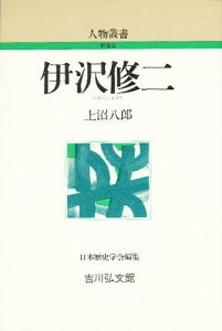 伊沢修二 上沼八郎