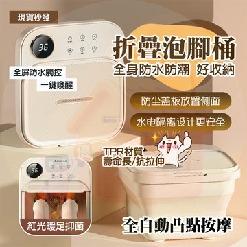 【台灣現貨 升級自動按摩🔥】 加熱折疊泡腳桶 保溫泡腳機 摺疊洗腳桶 恒溫加熱足浴桶按摩 家用折疊泡腳桶加高 足浴機