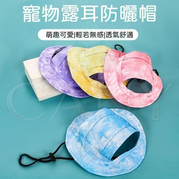 🔥夏季寵物專用 防曬漁夫帽 透氣涼感面料抵擋紫外線 開孔露耳設計不壓耳朵 可調綁帶牢固不易掉落 貓咪狗狗外出散步遮陽