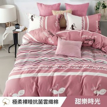 寢安家居 台灣製抗菌舒柔棉 兩用被床包組 單人 三件組 (床包/床單/床罩) 甜樂時光