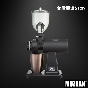 【沐湛咖啡】新款601N 贈毛刷 公司貨 半磅磨豆機 平行鋸齒磨盤 義式手沖皆可