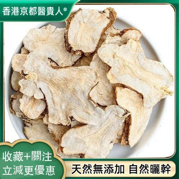 ✅ 限時促銷 ✅ 白術 無孔生白朮 純天然 自然曬幹 泡水泡茶 250g-500g【使用之食材】