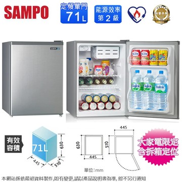 SAMPO聲寶71公升二級能效定頻直冷單門小冰箱 SR-C07~含拆箱定位+舊機回收