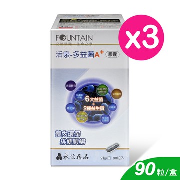 【HAC 永信藥品】活泉-多益菌A+膠囊 90粒/3盒