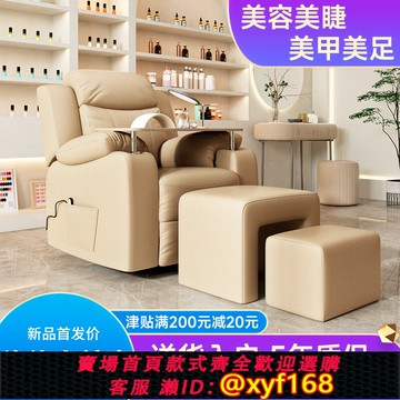 {台灣公司貨 可打統編}美甲美睫美容沙發電動太空經濟倉型做腳洗腳泡腳足療修腳按摩床椅
