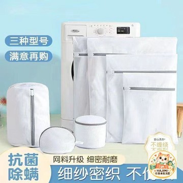 🌟爆款推薦  洗衣袋 洗衣網 內衣袋 機洗專用 洗衣網袋 衣物內衣細網兜 防變形 洗衣服網袋子 耐用結 收納袋 髒衣袋