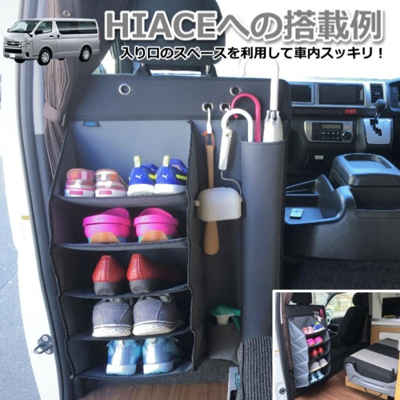 車 収納 マルチシューズラック キャンピングカー車中泊用品 多機能な