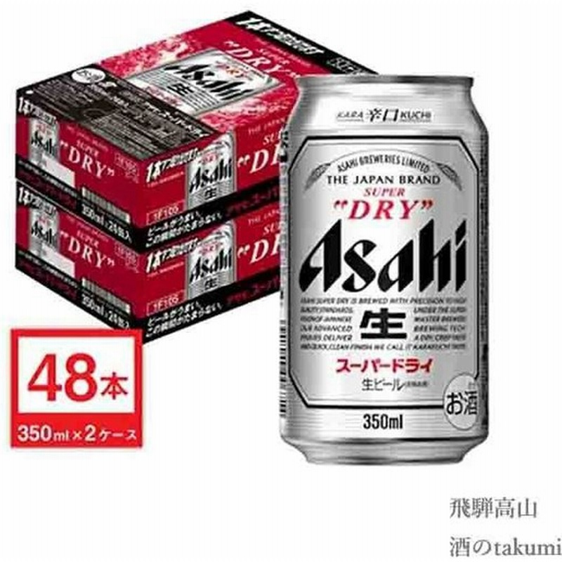 別倉庫からの配送 2ケースパック 350ml×48本 サントリー ジョッキ生 ビール、