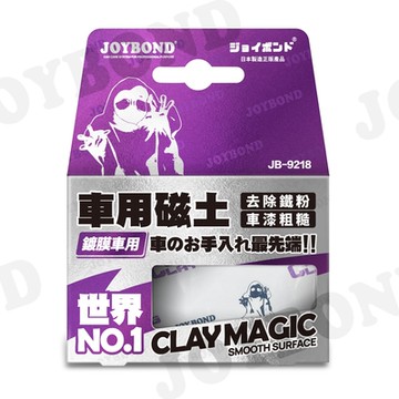 JOYBOND 潔朋車用磁土 鍍膜車用