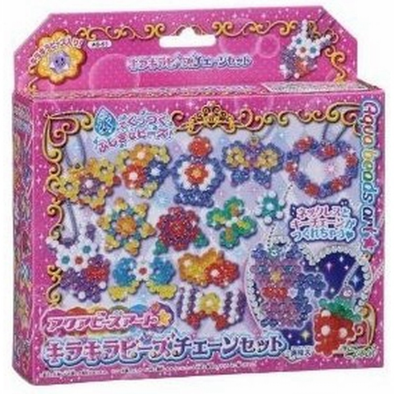 アクアビーズアート キラキラビーズチェーンセット おもちゃ こども 子供 女の子 ままごと ごっこ 作る 6歳 通販 Lineポイント最大0 5 Get Lineショッピング