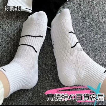 🎀臺灣出貨🎀 襪子 長襪 襪 運動襪子 毛巾襪 中筒襪 純棉襪 透氣 吸汗 加厚 按摩 防臭 跑步 打球 爆款 男女同款
