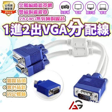 VGA切換器 vga kvm VGA線 vga2進1出 1進2出 hdmi轉vga microhdmi轉vga