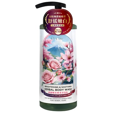 O'LISE 歐黎絲 舒緩嫩白草本沐浴乳  750ml  1個