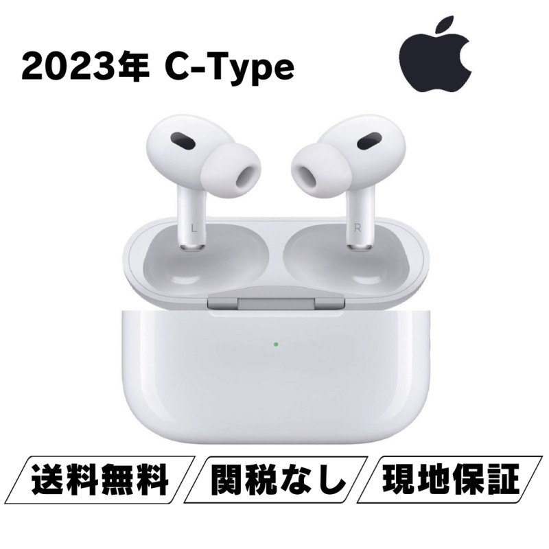 AirPods Pro 2世代 [C-Type/MTJV3KH/A] 2023年発売 MagSafe | LINE 