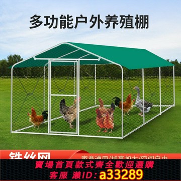 {可打統編 超低價}戶外雞棚雞籠子室外大號養雞鴨鴿籠防雨雞舍家用特大養殖籠