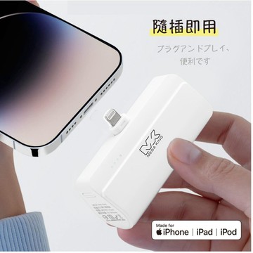 MEGA KING 5000 直插式口袋行動電源lightning 版另附Type C轉接頭