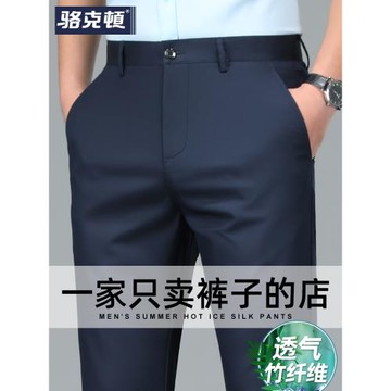 夏季薄款休閑褲男士寬松直筒竹纖維長褲商務西褲春秋季免燙男褲子