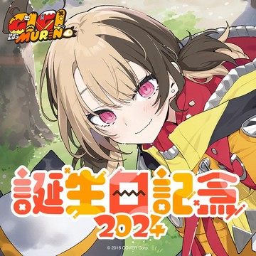【噗噗屋】現貨商品 Hololive(親簽) ジジ ムリン 誕生日記念2024(附特典) Gigi Murin