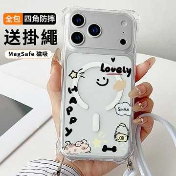開心西高地 送掛繩透明手機殼 磁吸防摔透明殼 適用 iPhone 17 16 16e 15 14 13 12 11保護殼