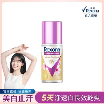 蕊娜制汗爽身香體露45ml-完美透亮櫻花