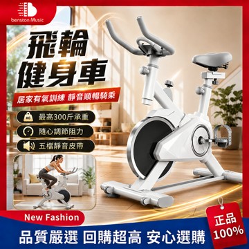 【居家運動🔥台灣現貨】飛輪健身車 飛輪單車 磁控 心率檢測 動感室內單車 腳踏車 健身車 磁控健身車 飛輪車 動感單車