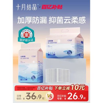 十月結晶嬰兒一次性隔尿墊大尺寸護理墊新生寶寶尿墊巾防水床單
