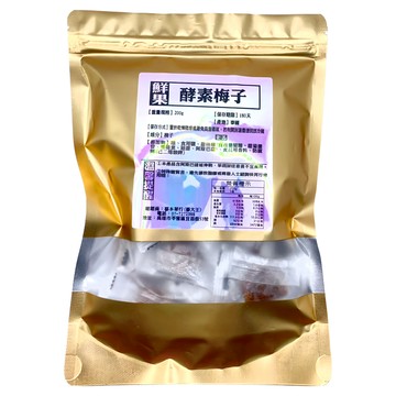 蔘大王 鮮果酵素梅子  200g  1袋