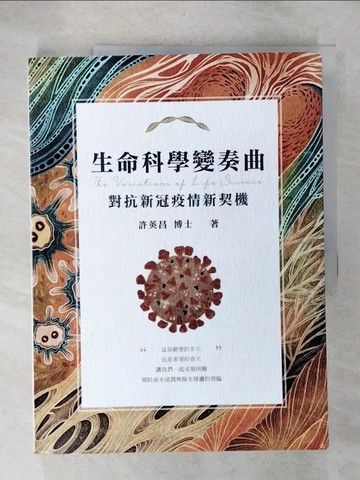 【書寶二手書T7／醫療_UG3】原來我們都是這樣長大的. 1. , 說出一切真相的祂 = The story of Lin Chi_高薛琳姬著; 賴怡君撰稿