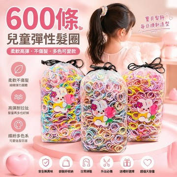 🚀隔日達出 可開統編❤️600條兒童彈性好不傷發橡皮筋寶寶扎頭髮拇指髮圈小女孩頭繩發繩