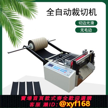 {可打統編 保固一年}PET切片機小型臺式自動卷紙切紙機纖維布切斷機塑料軟膠膜裁切機