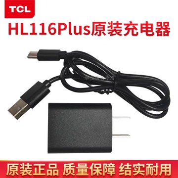 全國公網對講機HL116Plus充電器手持機手臺充電線通用TYPE-C接口