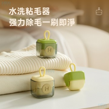 可水洗粘毛器 水洗重複使用的衣物強力除灰去毛方形小巧便攜式粘毛器