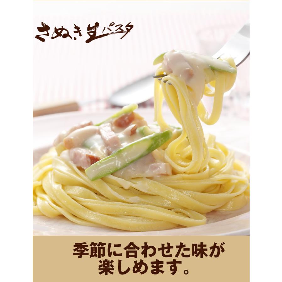 訳あり 本場讃岐うどん製法 さぬき生パスタ（フェットチーネ）900g 送料無料 ポスト投函便での配送(代引 後払 着日指定不可)