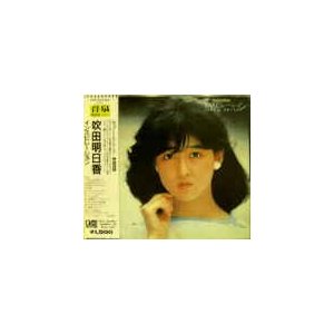 吹田明日香   インスピレーション 3(Q盤) 中古アイドルCD